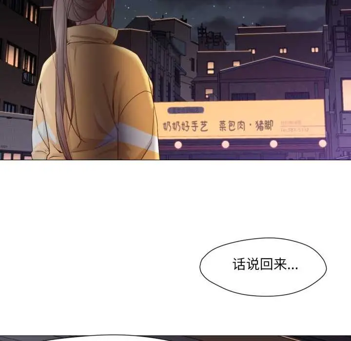 漫画《换身恋人》第18话第132张图