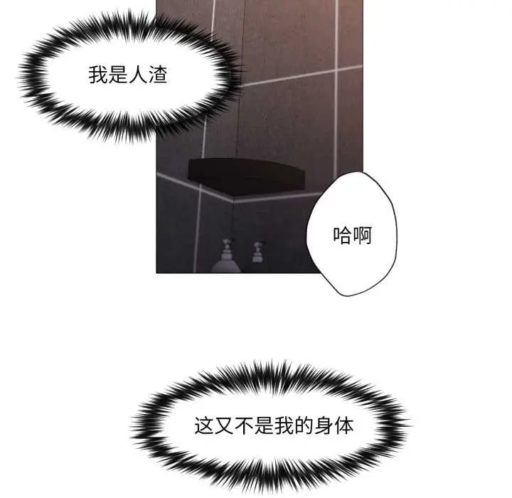 漫画《换身恋人》第18话第137张图