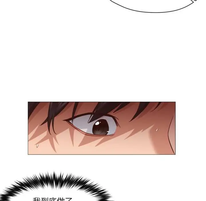 漫画《换身恋人》第18话第139张图