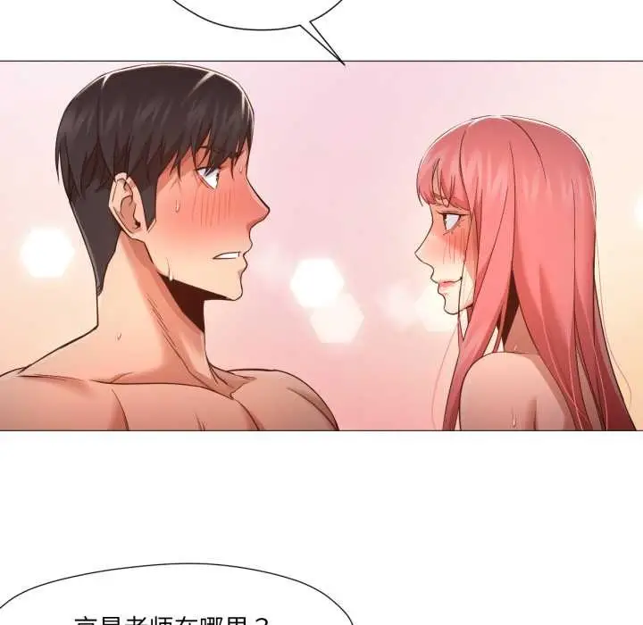 漫画《换身恋人》第18话第142张图