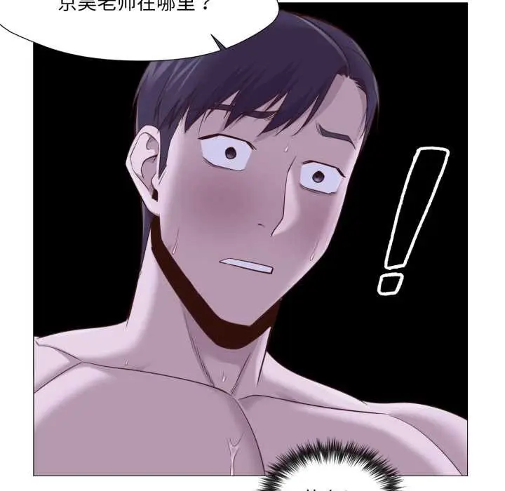 漫画《换身恋人》第18话第143张图