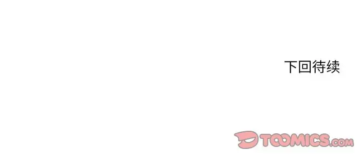 漫画《换身恋人》第18话第147张图
