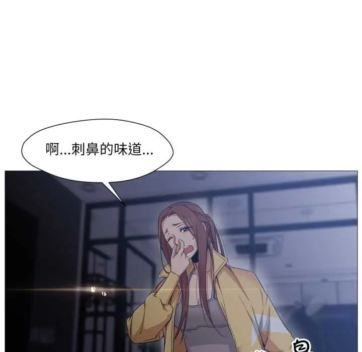 漫画《换身恋人》第18话第16张图