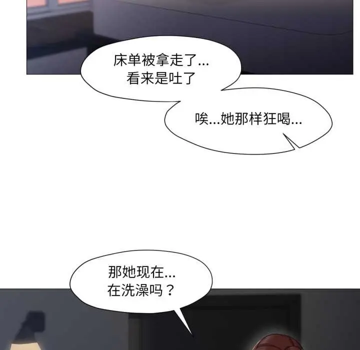 漫画《换身恋人》第18话第18张图