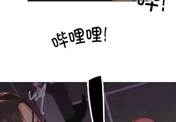 漫画《换身恋人》第18话第2张图