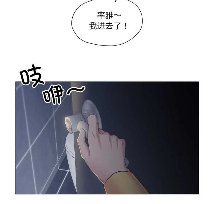 漫画《换身恋人》第18话第20张图