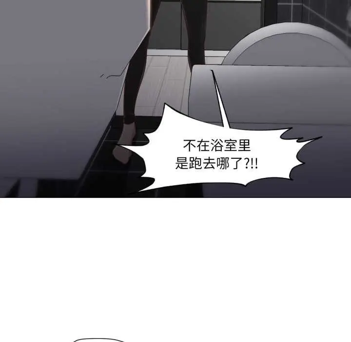 漫画《换身恋人》第18话第24张图
