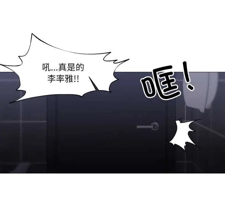 漫画《换身恋人》第18话第26张图