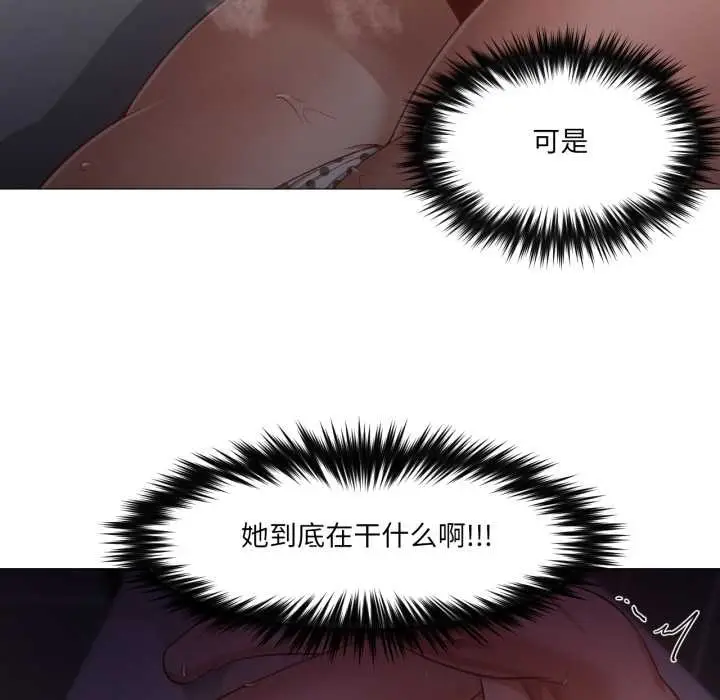 漫画《换身恋人》第18话第31张图