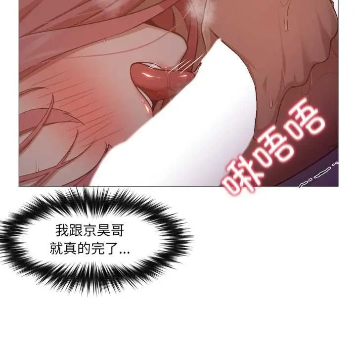 漫画《换身恋人》第18话第37张图