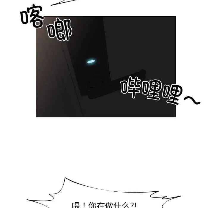 漫画《换身恋人》第18话第46张图