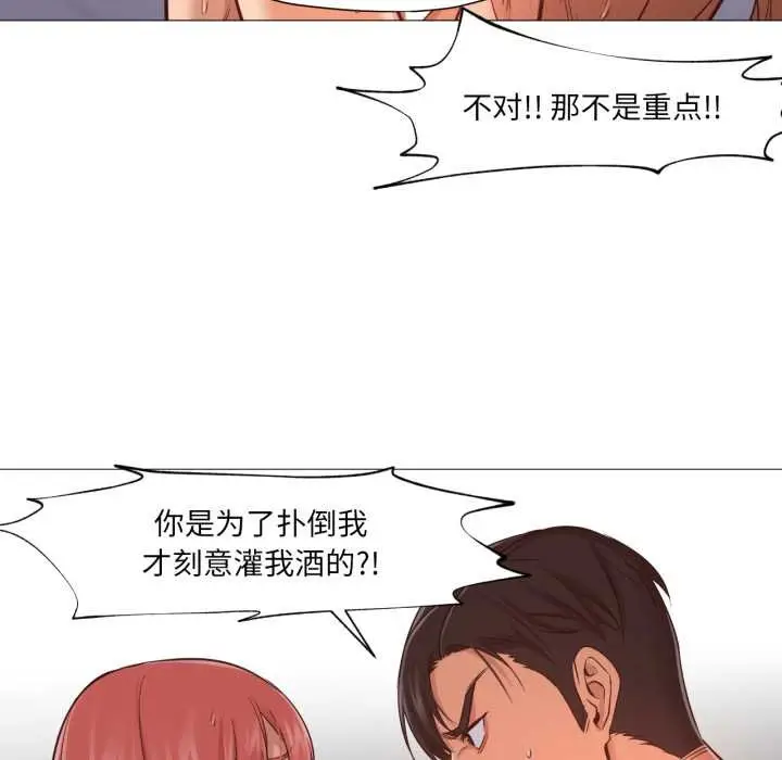 漫画《换身恋人》第18话第49张图