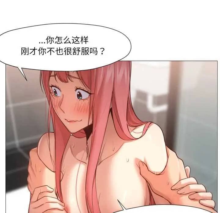 漫画《换身恋人》第18话第51张图