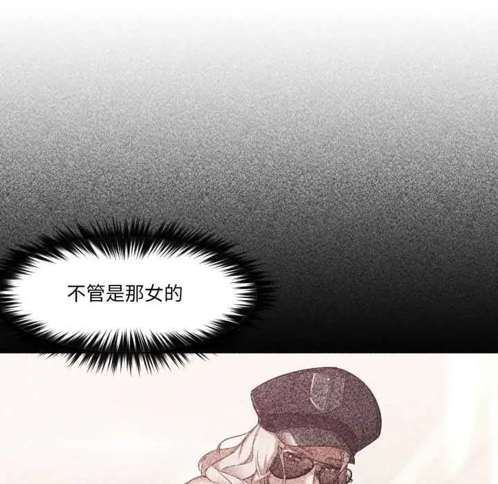 漫画《换身恋人》第18话第59张图