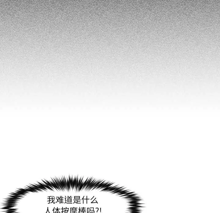 漫画《换身恋人》第18话第64张图