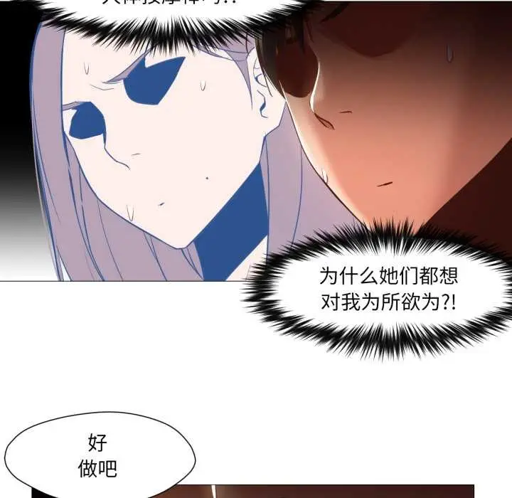 漫画《换身恋人》第18话第65张图
