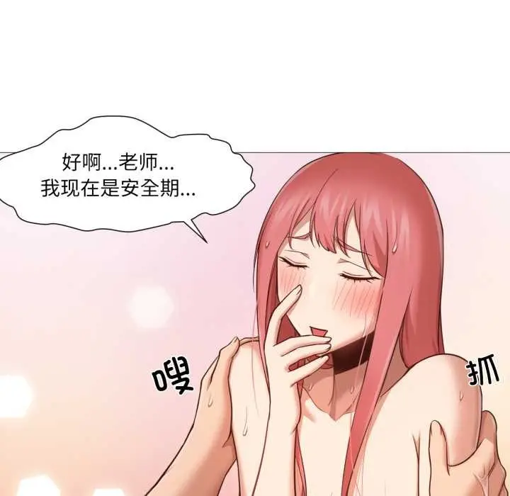 漫画《换身恋人》第18话第71张图