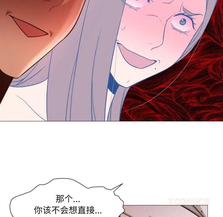 漫画《换身恋人》第18话第75张图