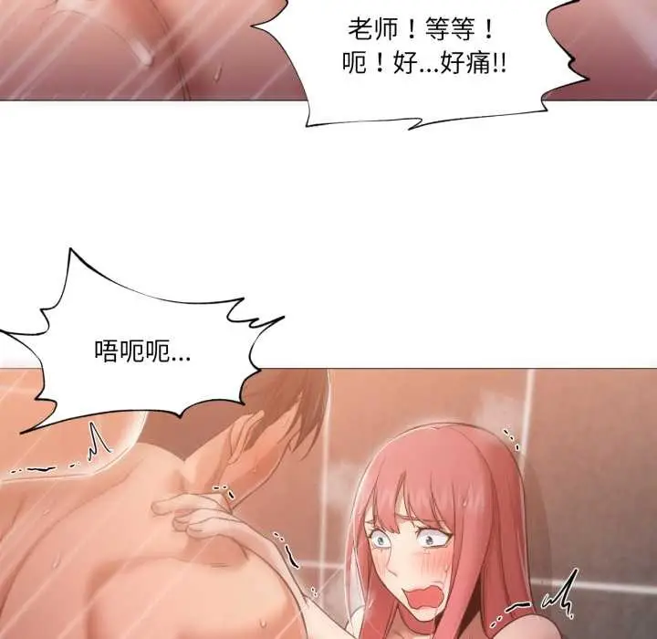 漫画《换身恋人》第18话第78张图