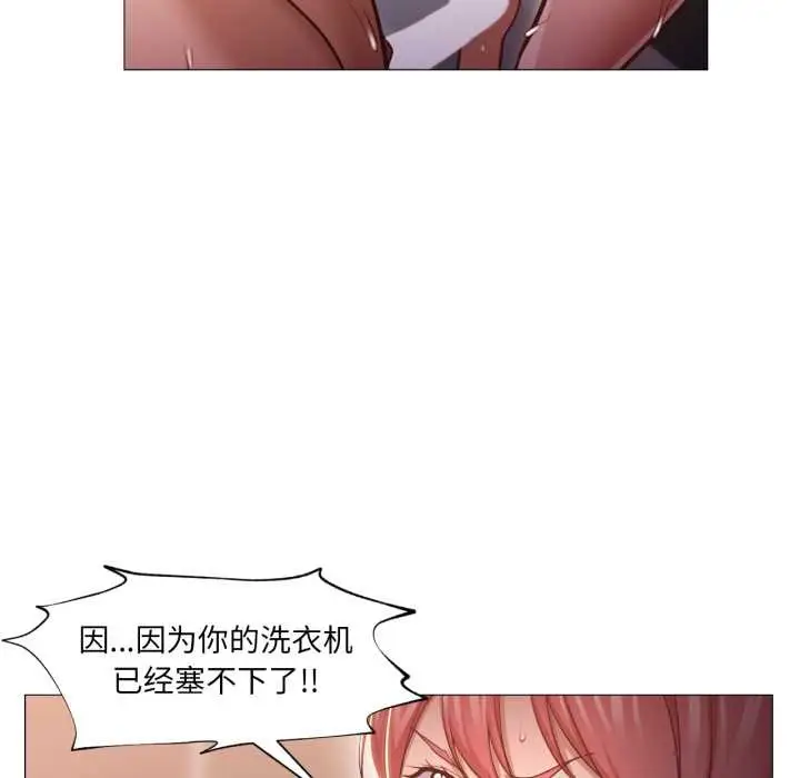 漫画《换身恋人》第18话第85张图