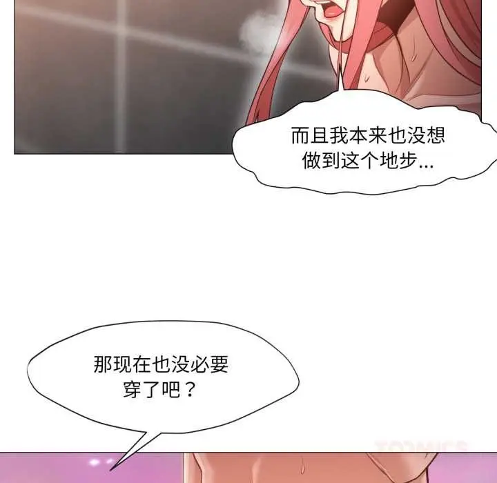 漫画《换身恋人》第18话第87张图
