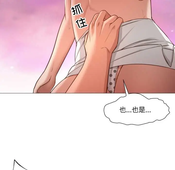 漫画《换身恋人》第18话第88张图