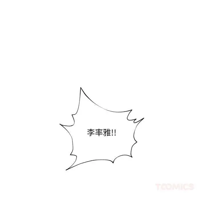漫画《换身恋人》第18话第9张图