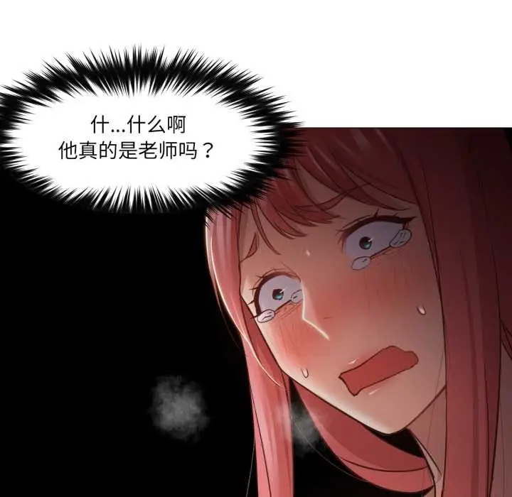 漫画《换身恋人》第18话第91张图