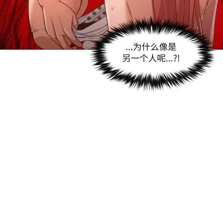 漫画《换身恋人》第18话第94张图