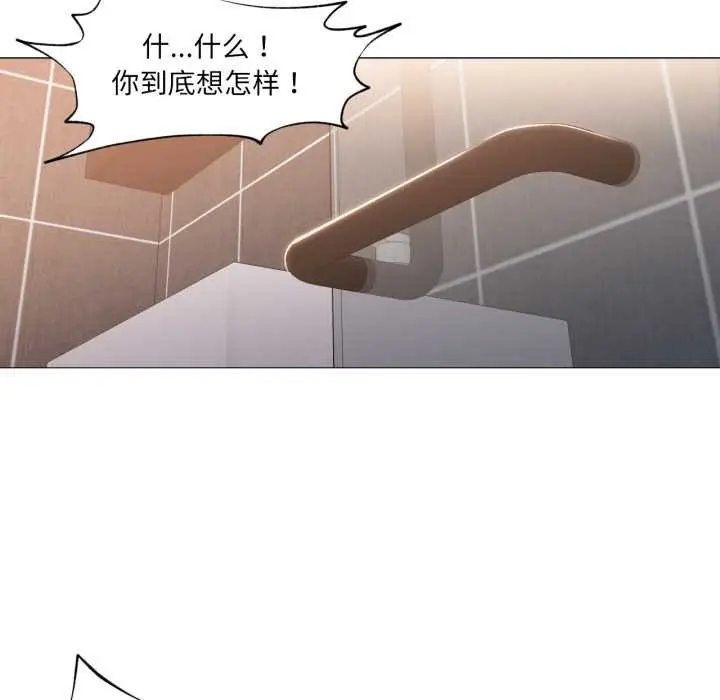漫画《换身恋人》第18话第96张图