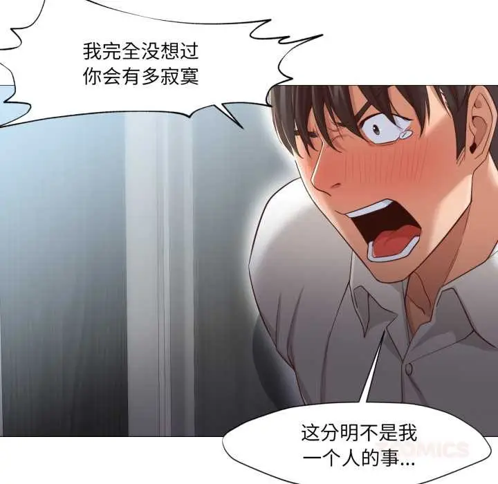 漫画《换身恋人》第20话第34张图