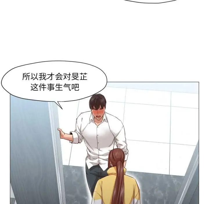 漫画《换身恋人》第20话第35张图