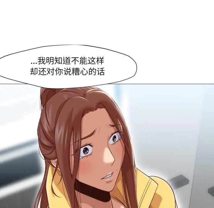 漫画《换身恋人》第20话第37张图