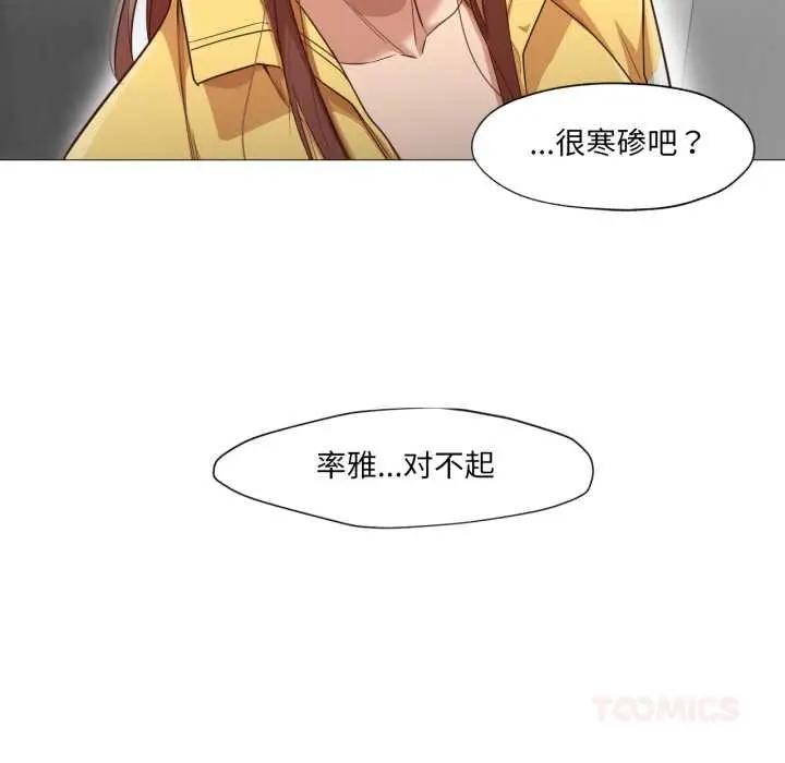 漫画《换身恋人》第20话第38张图