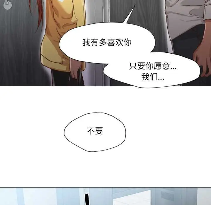 漫画《换身恋人》第20话第40张图