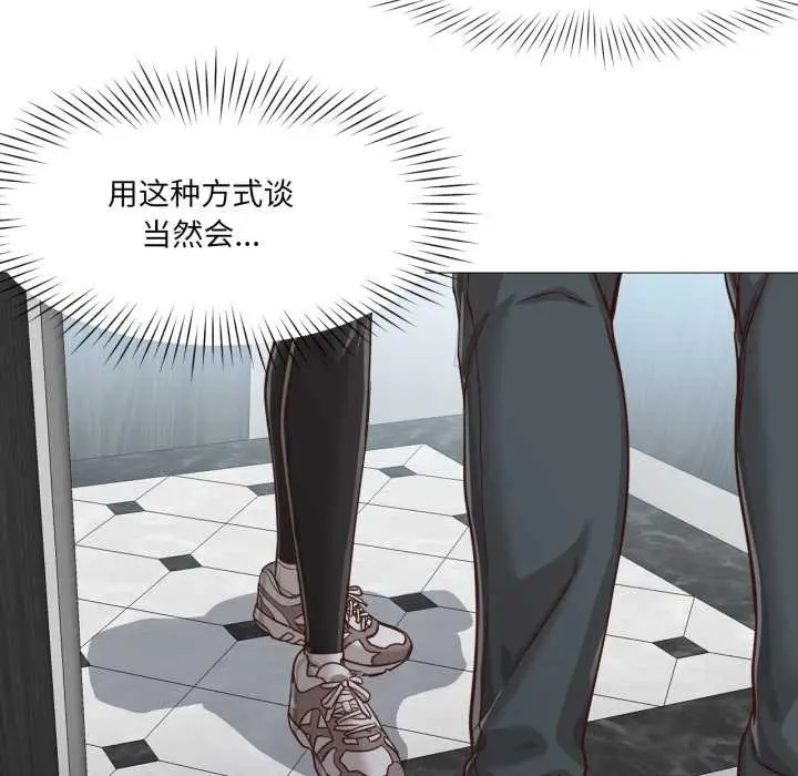 漫画《换身恋人》第20话第43张图