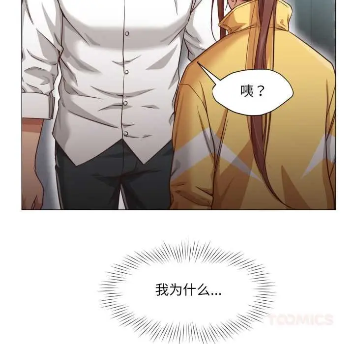 漫画《换身恋人》第20话第50张图