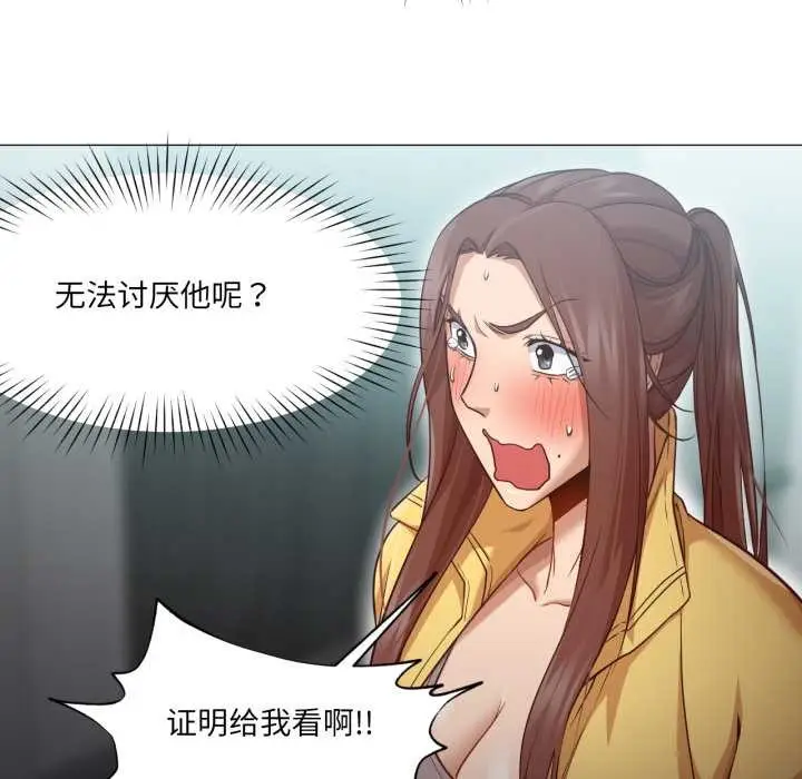 漫画《换身恋人》第20话第51张图