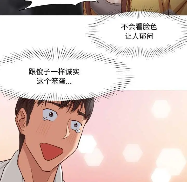漫画《换身恋人》第20话第52张图