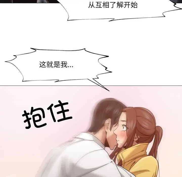 漫画《换身恋人》第20话第55张图