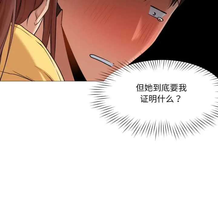漫画《换身恋人》第20话第61张图