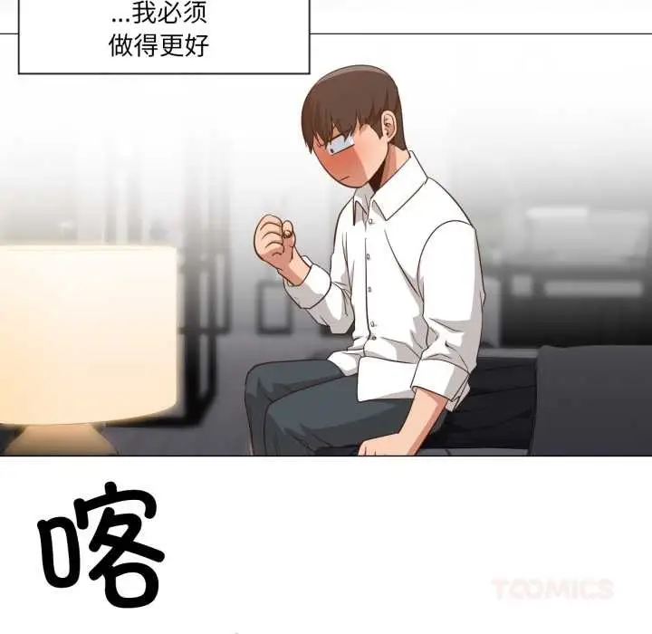 漫画《换身恋人》第20话第74张图