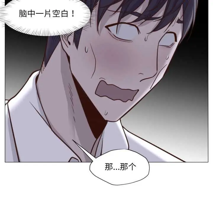 漫画《换身恋人》第20话第83张图