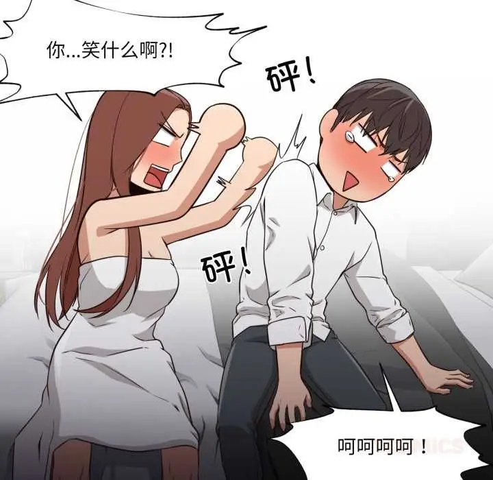 漫画《换身恋人》第20话第86张图