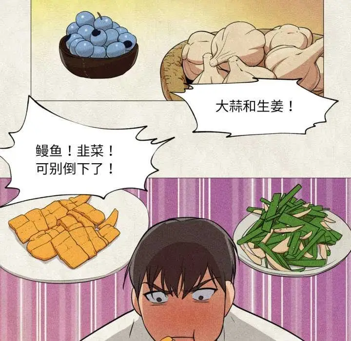 漫画《换身恋人》第20话第9张图