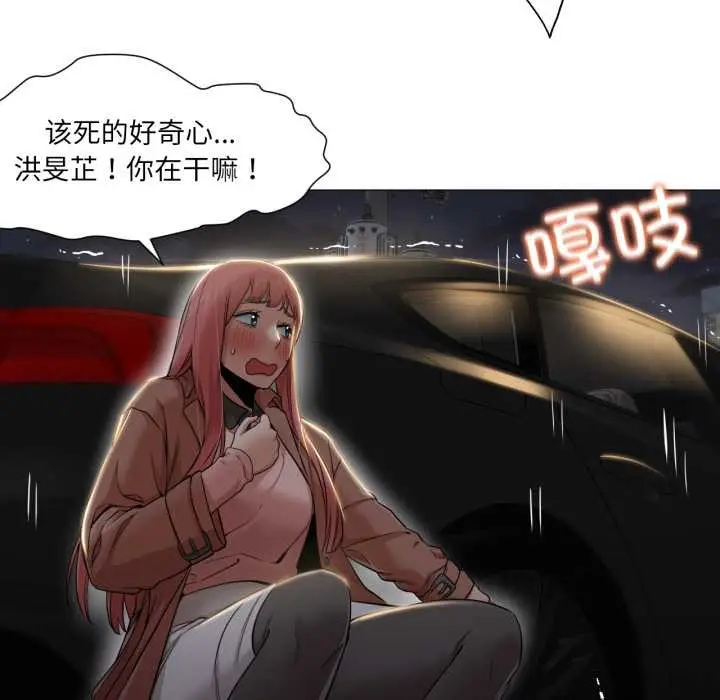 漫画《换身恋人》第23话第11张图