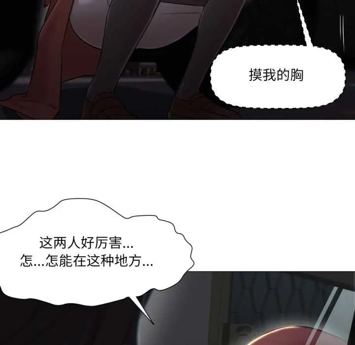 漫画《换身恋人》第23话第12张图