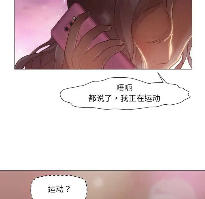 漫画《换身恋人》第23话第23张图
