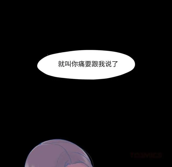 漫画《换身恋人》第23话第58张图