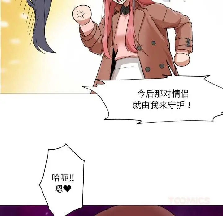 漫画《换身恋人》第23话第6张图